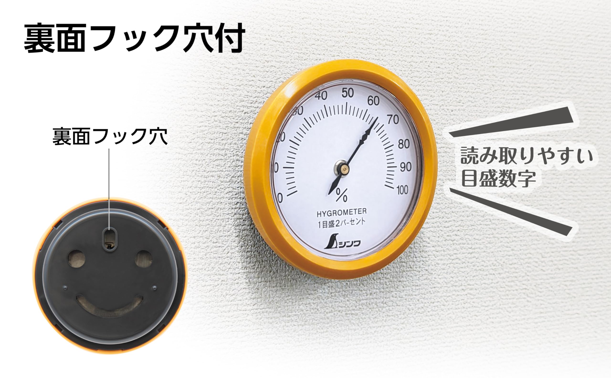 Amazon.co.jp: シンワ測定 湿度計 T-3 丸型 6.5cm 72668 : ホーム